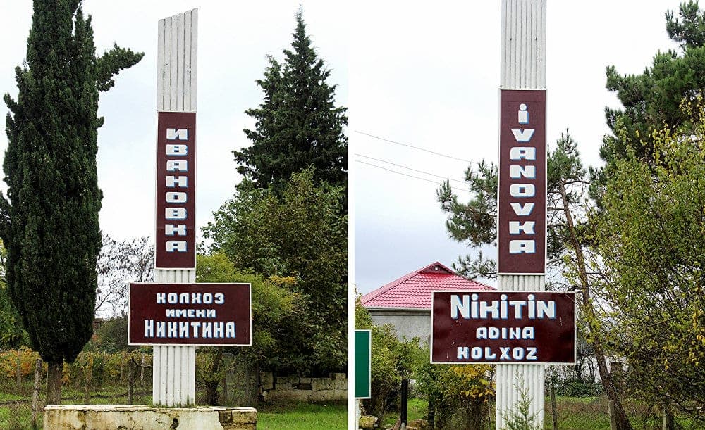 İsmayıllıda İvanovka kəndində kənd evi